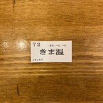 トウキョウサンフラワーイイダバシ - 