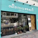 ゼロワンカレーA.o.D - 