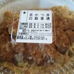 ごはん処 かつ庵 - かつ丼弁当￥580