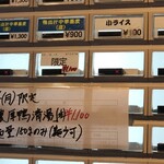 鴨出汁中華蕎麦 麺屋yoshiki - 濃厚鴨清湯（塩）