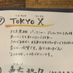 熟成豚 かわむら - 