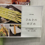 とんかつ中村 - 