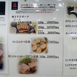 とんかつ中村 - 