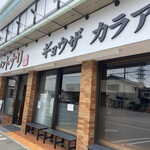 タンメン トナリ - 