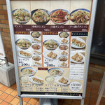 タンメン トナリ 稲毛山王店 - 