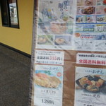 もち吉 - 店舗外の掲示板すけど・・・店内入ると吹っ飛んでしまいます。