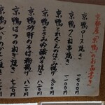 茅ヶ崎 そば処 榮家 - 