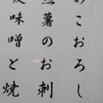 茅ヶ崎 そば処 榮家 - 