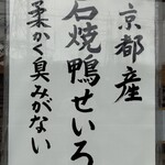 茅ヶ崎 そば処 榮家 - 