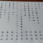 茅ヶ崎 そば処 榮家 - 