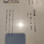 茅ヶ崎 そば処 榮家 - 