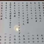 茅ヶ崎 そば処 榮家 - 