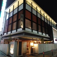 荒井屋 本店 - 