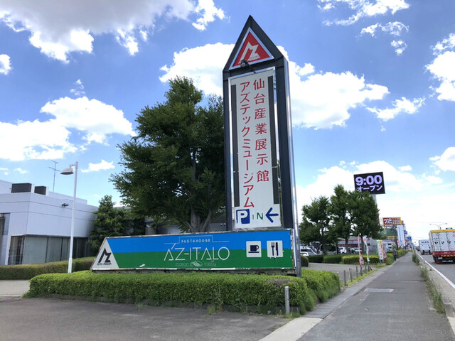 アズ・イタロ - 南仙台（喫茶店）の写真