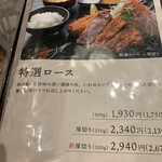 とんかつ 大喜 - 