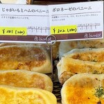 ア・ビアント 山口町店 - 