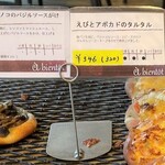 ア・ビアント 山口町店 - 