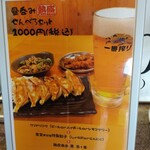 食堂まぶち 浜松店 - 