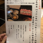 はなぶさ精肉店 - 