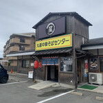 丸星ラーメン 弐 - 