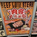 やっぱりステーキ - 