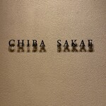 CHIBA SAKAE - 