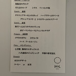 イデアル ビストロ - 