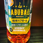 ジョニーのからあげ - ドリンク写真:琉球ハブボール