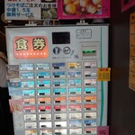 麺屋 悠 - 限定に“ミックスワンタンメン”、“ミックスワンタンつけそば”が登場した♪