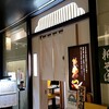 蓮の庭 日本橋店