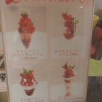 Bake&Peko - パフェメニュー