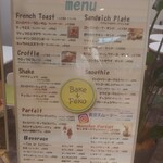 Bake&Peko - メニュー