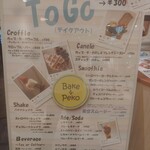 Bake&Peko - テイクアウトメニュー