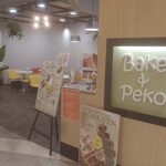 Bake&Peko - Bake＆Peko天王寺ミオ店