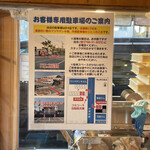 オカモト醤油ヌードル - 内観　製麺室