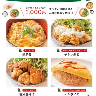 【ランチに◎】お得な定食・セットメニューもご用意