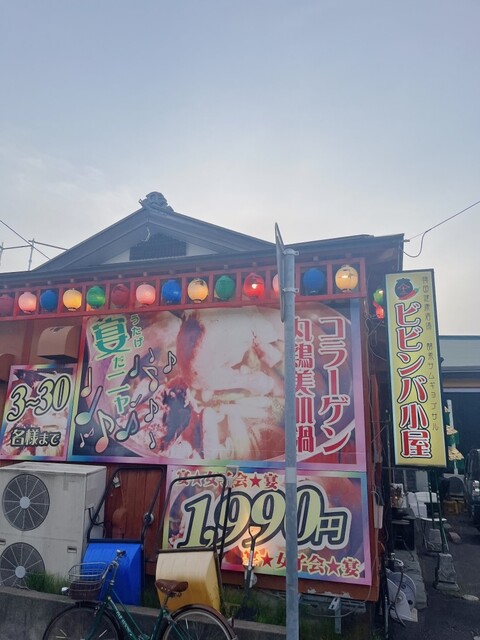 口コミ一覧 : ビビンバ小屋の写真