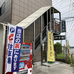 弁当のしんわ - 外観