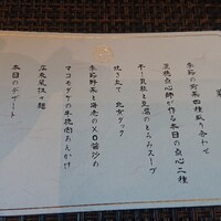 中国飯店 麗穂 - 