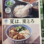 Yoshinoya - 