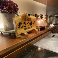 鉄板焼 しろや 銀座亭 - 