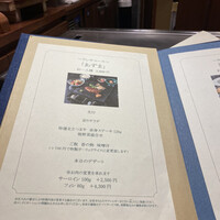 鉄板焼 しろや 銀座亭 - 