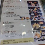 魚料り かさはら - 