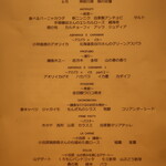 RISTORANTE IL NODO - この日のシェフお任せコース