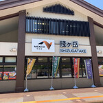 Shizugatake Sa Kudari Shoppingu Kona - 