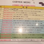 Hakushima Buranchi - コーヒー銘柄。非常に分かりやすい