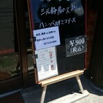 キッチン ブルー グローブ - 本日の日替わり