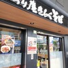 いろり庵きらく そば 王子店