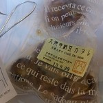 CAFE DU MON - ・大徳寺納豆カヌレ(８個入り) 