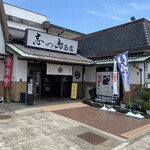 志の島西店 - 外観